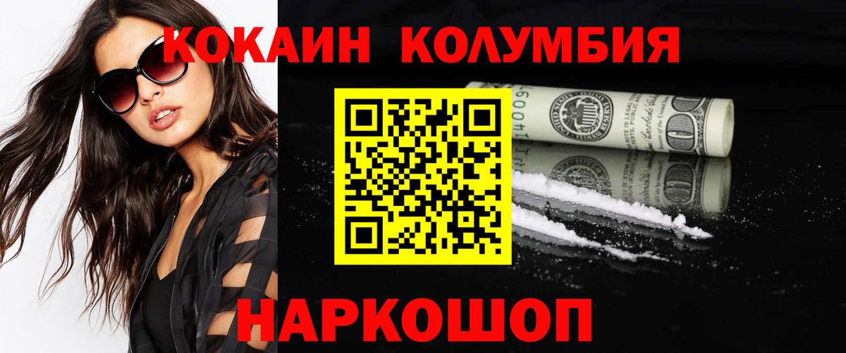 Камышлов  Cocaine Боливия  Вход с VPN  COCAIN  COCAIN 97% 