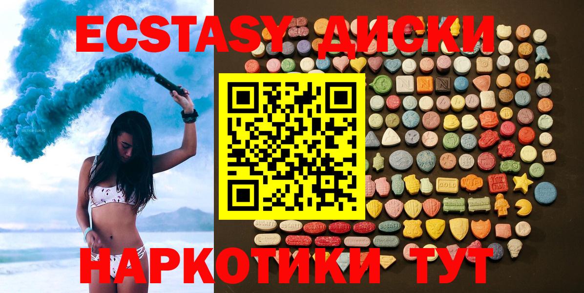 ЭКСТАЗИ ешки  Экстази Дубай  Камышлов  Вход с VPN 