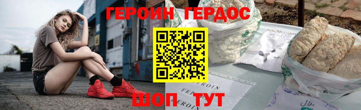 Героин  ГЕРОИН белый  Вход с VPN  Камышлов 