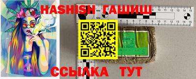 синтетический гашиш Комсомольск-на-Амуре