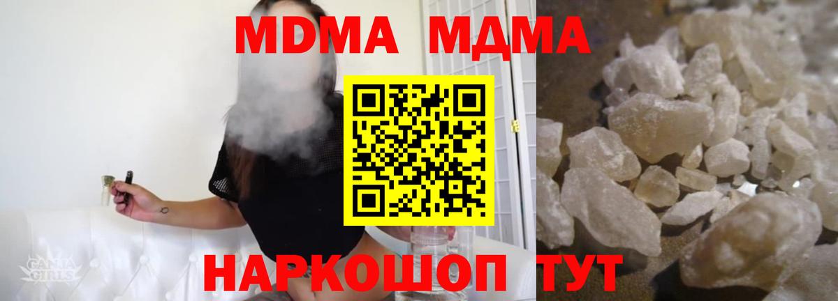 МДМА VHQ  MDMA crystal  Вход с VPN  Камышлов 