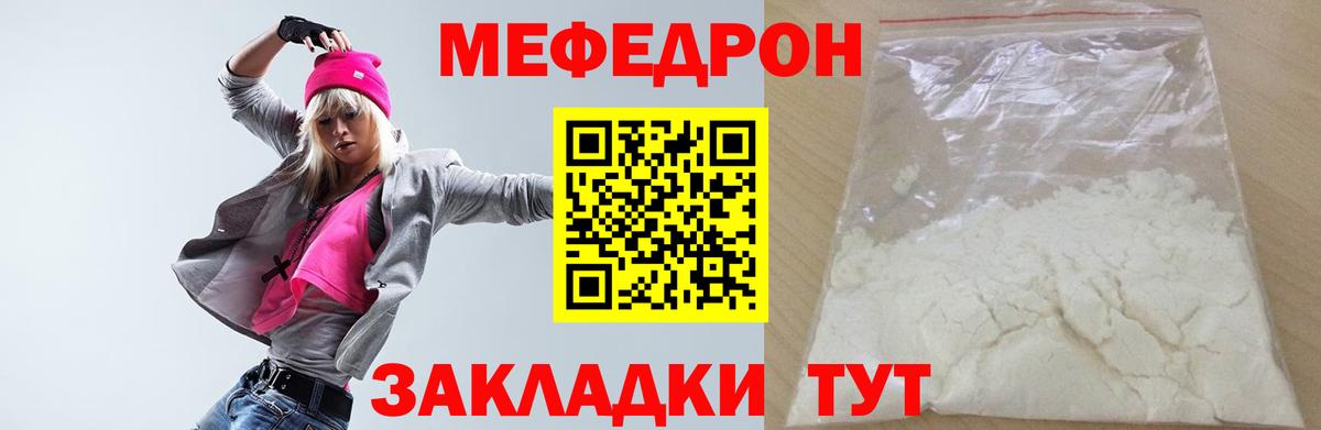 Меф  Вход с VPN  наркота  МЕФ кристаллы  Камышлов  Меф 