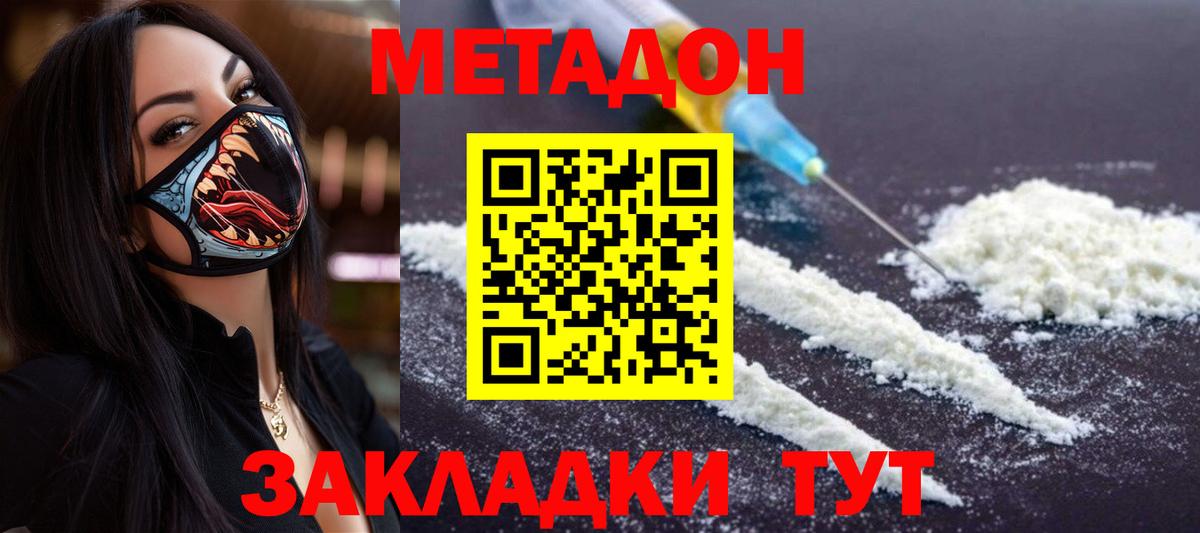 Метадон мёд  Вход с VPN  Метадон VHQ  Камышлов 