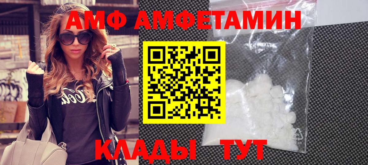 МЕТАМФЕТАМИН винт Камышлов