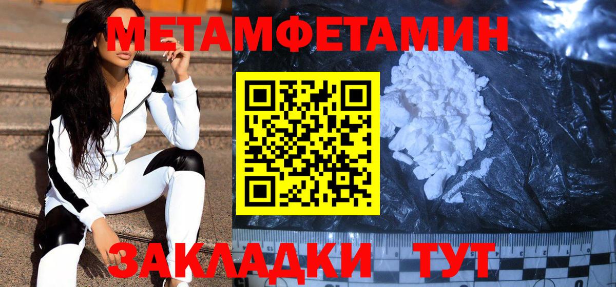 МЕТАМФЕТАМИН  Вход с VPN  Камышлов  МЕТАМФЕТАМИН витя 