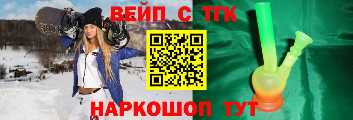 ТГК THC oil Камышлов
