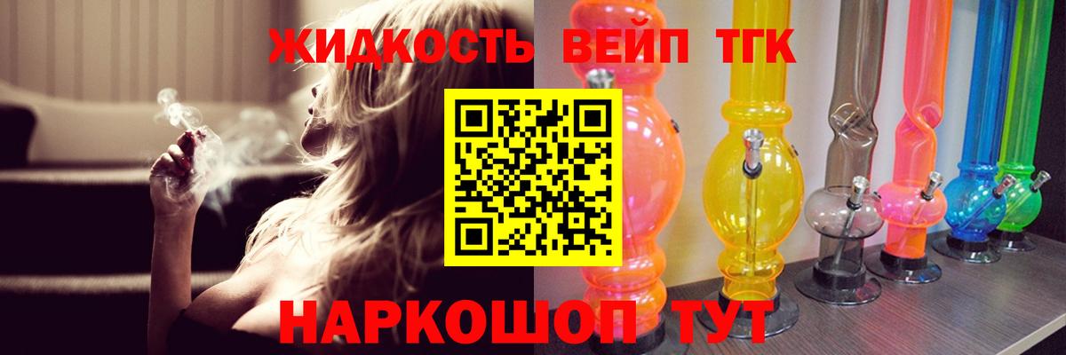 Камышлов  ТГК жижа  Вход с VPN 