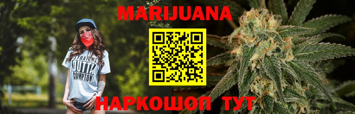 Конопля сатива  Конопля MAZAR  Вход с VPN  Камышлов 