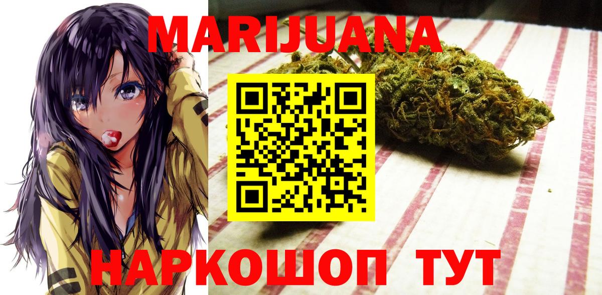 Марихуана SATIVA & INDICA Камышлов